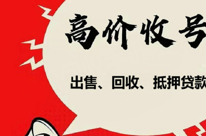 郑州吉祥号回收