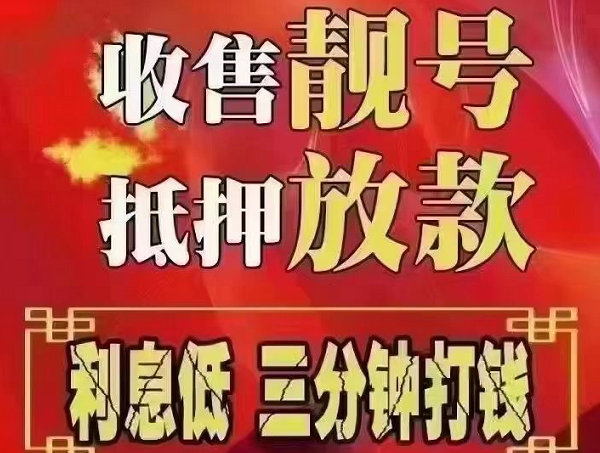 七台河手机号