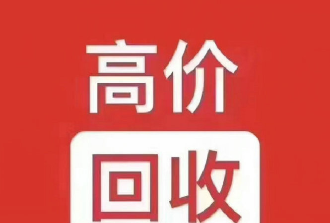 广西吉祥号回收