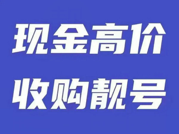 潮州吉祥号