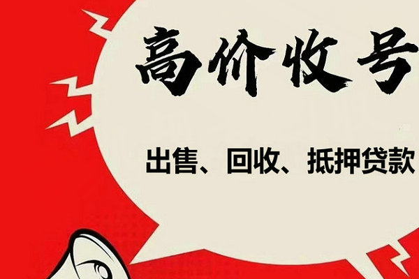 章丘吉祥号回收