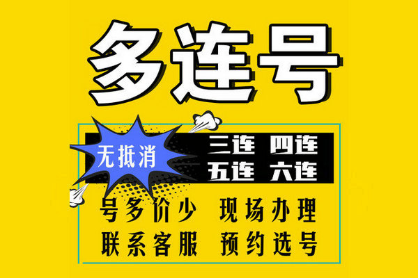 定陶尾号3A4A吉祥号回收