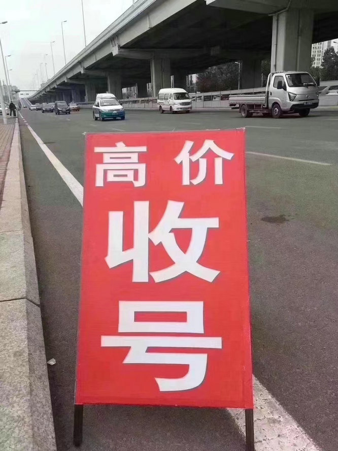 乐陵手机靓号回收