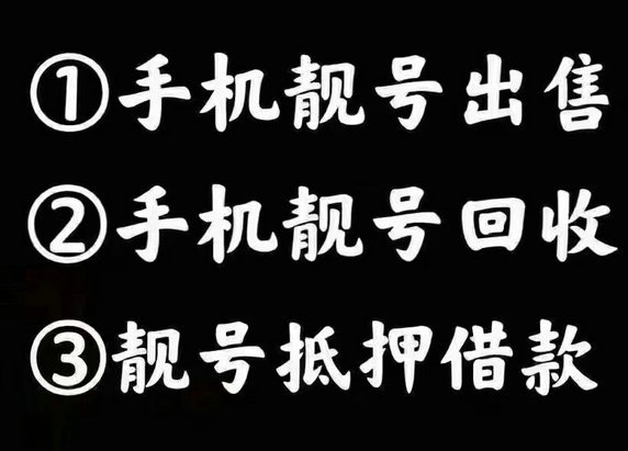 牟平吉祥号